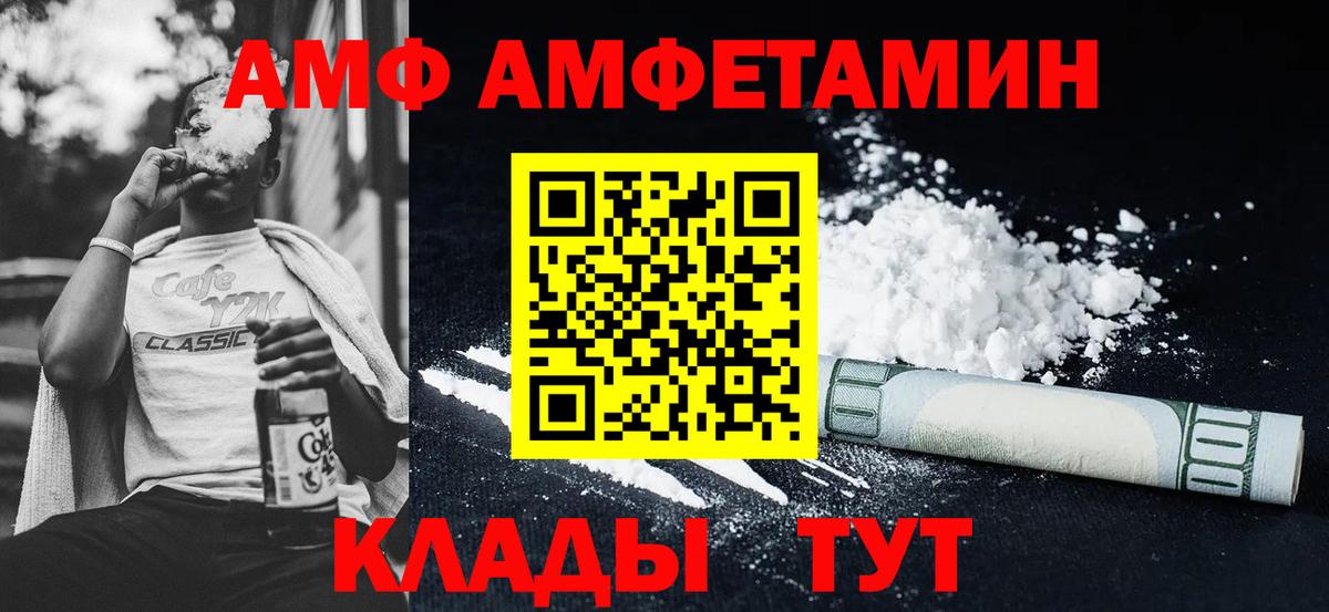АМФЕТАМИН 97% Кемерово