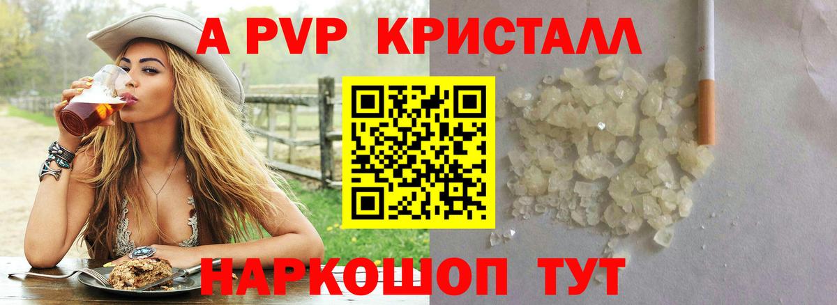 Alfa_PVP СК  A-PVP крисы CK  Кемерово  Вход с VPN  Alpha-PVP кристаллы 