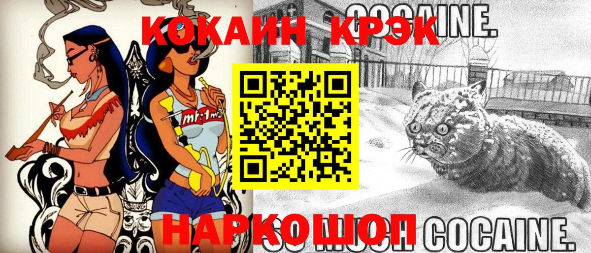 Кемерово  КОКАИН Перу  наркотики  Вход с VPN  КОКАИН 97% 