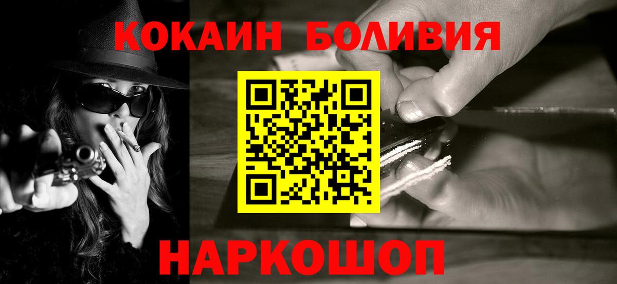 Cocaine VHQ Кемерово