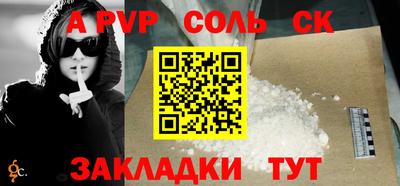 соль ск Гусев
