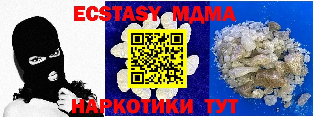 МДМА crystal Кемерово