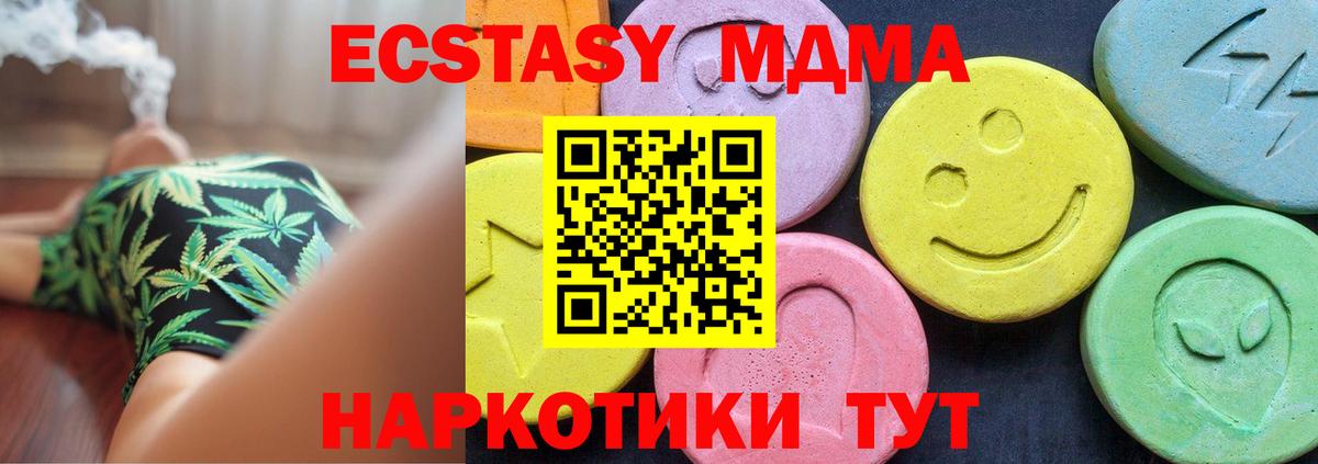 Кемерово  МДМА VHQ  МДМА молли  MDMA  Вход с VPN 