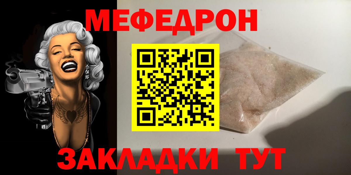 Меф мука  МЯУ-МЯУ  Кемерово  Вход с VPN  МЯУ-МЯУ мяу мяу 