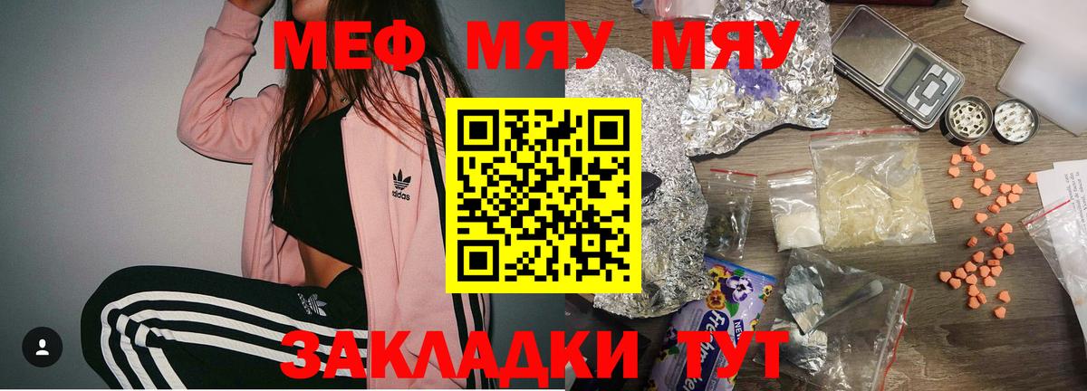 Мефедрон мука Кемерово