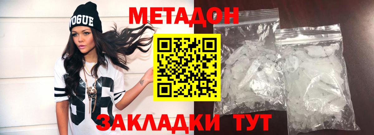 kraken ссылки  Метадон methadone  Вход с VPN  МЕТАДОН кристалл  Кемерово 