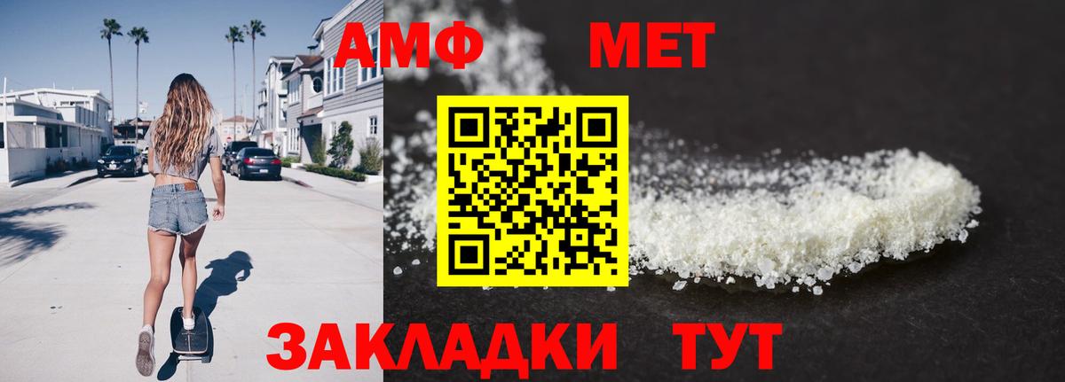 Первитин мет  Вход с VPN  Метамфетамин  Кемерово 