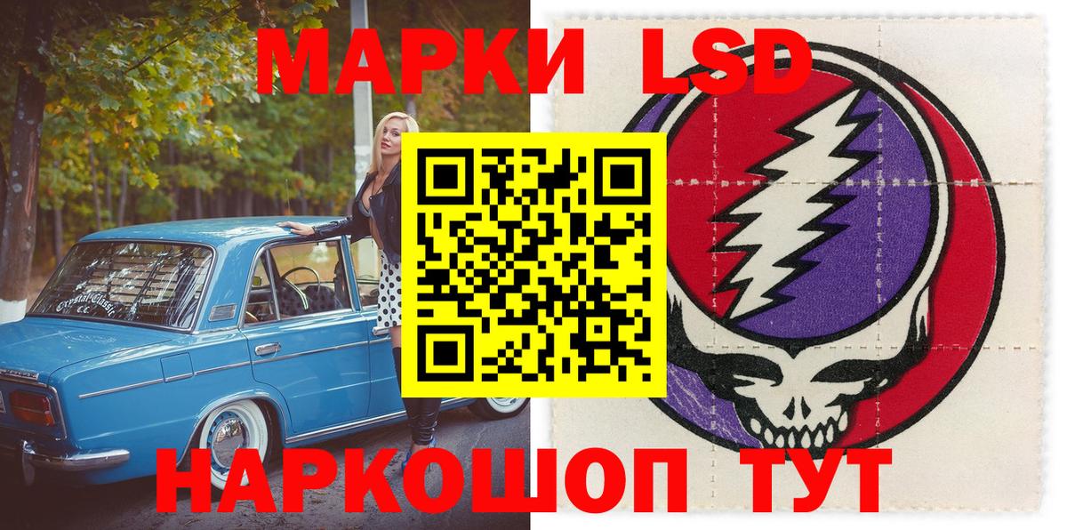 Наркотические марки 1,5мг  Вход с VPN  Марки 25I-NBOMe  Кемерово 