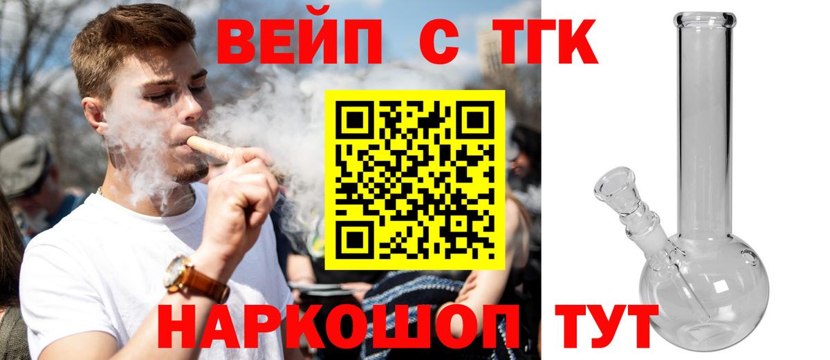 ТГК Wax Кемерово