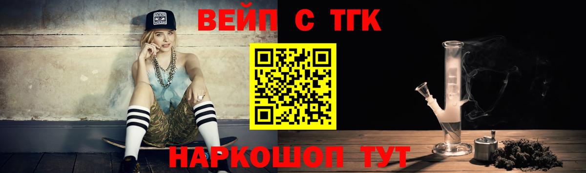 купить наркотик  Вход с VPN  Кемерово  ТГК концентрат 